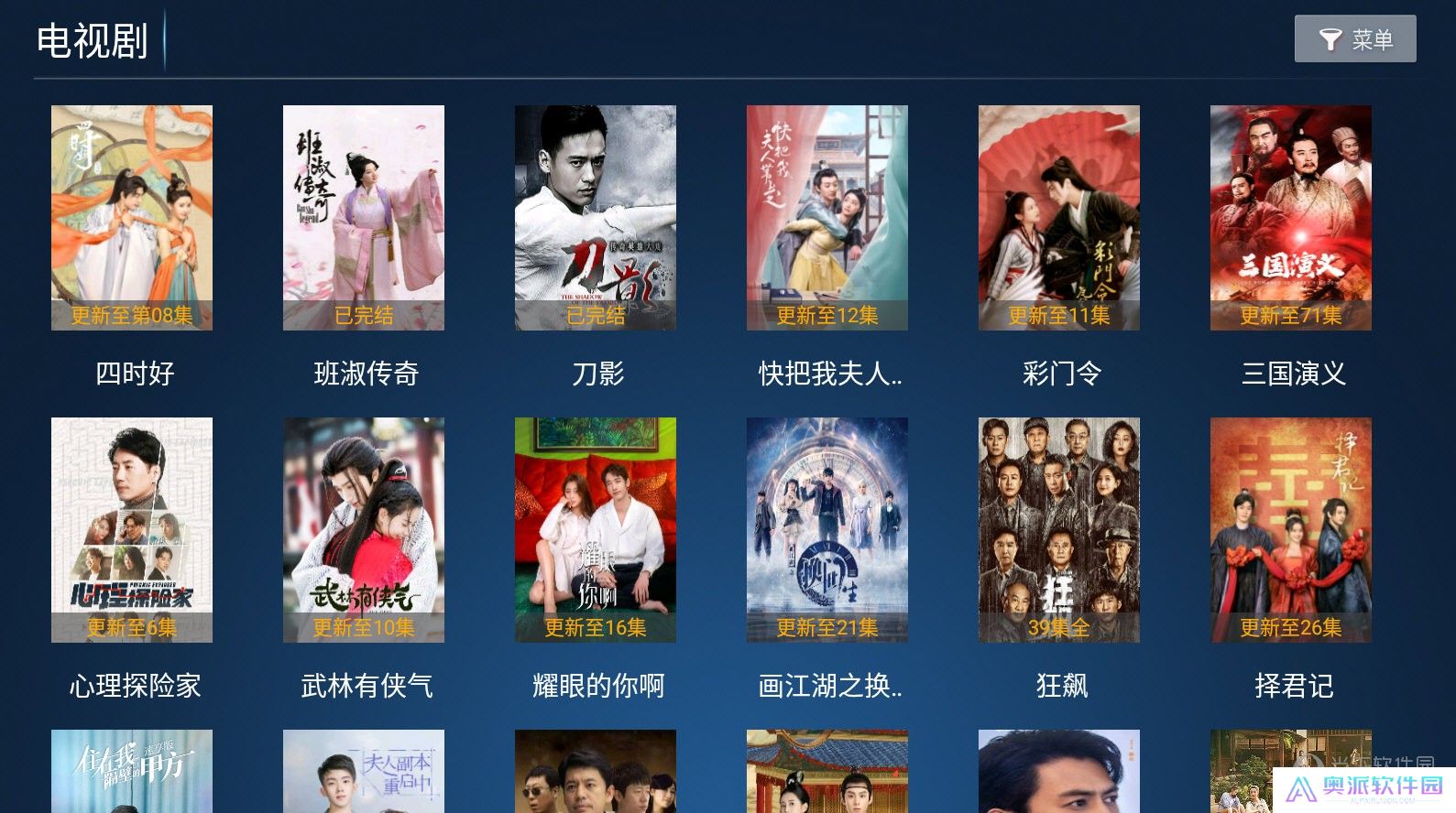 麦看视频tv电视版