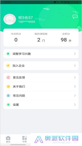 化危为安