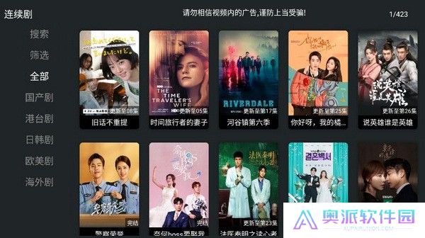 聚合TV手机版