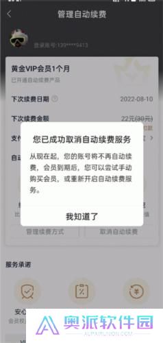 爱奇艺pps