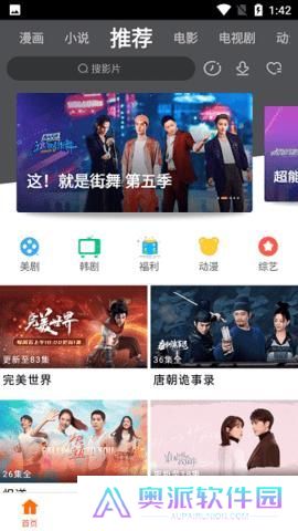 追剧达人最新版