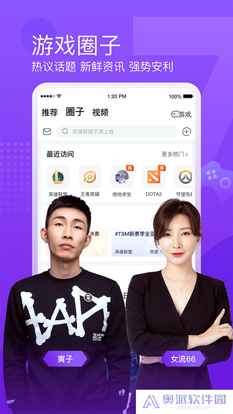 斗鱼直播