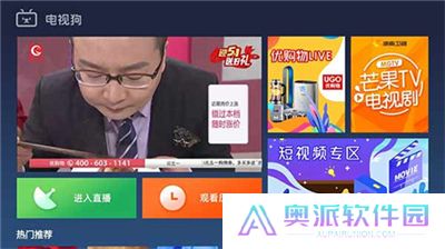 星火直播海外版App