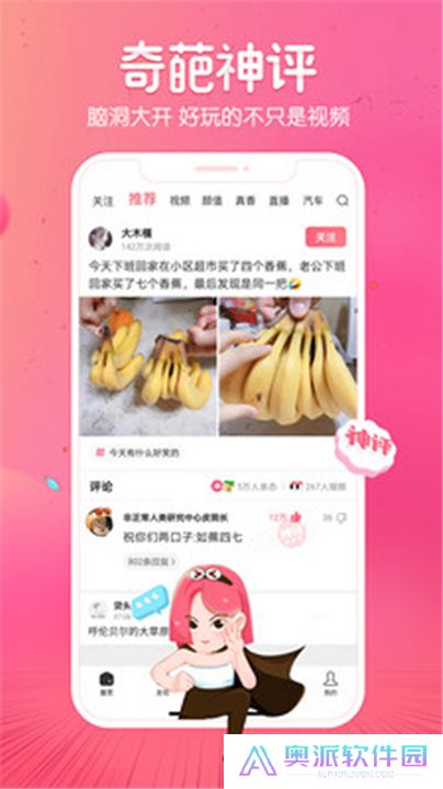 皮皮虾安卓版