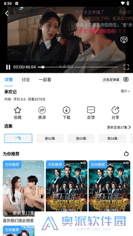 黑马追剧