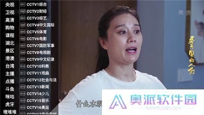星火直播海外版App