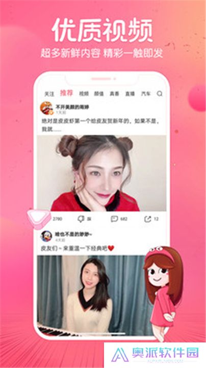 皮皮虾App下载