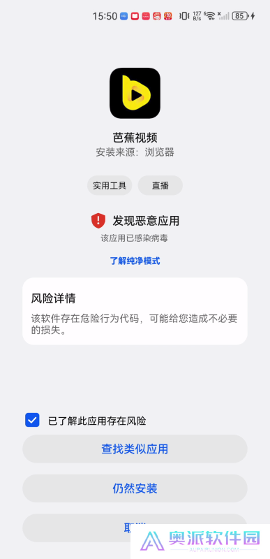 芭蕉视频