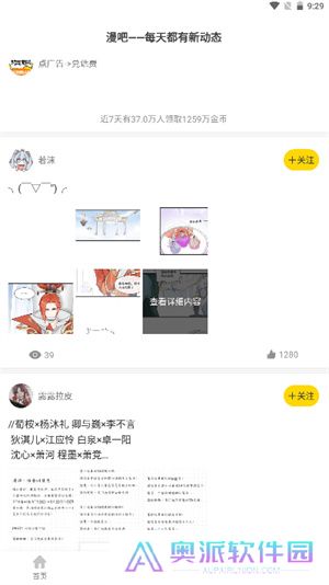 喵上漫画app安卓版最新版