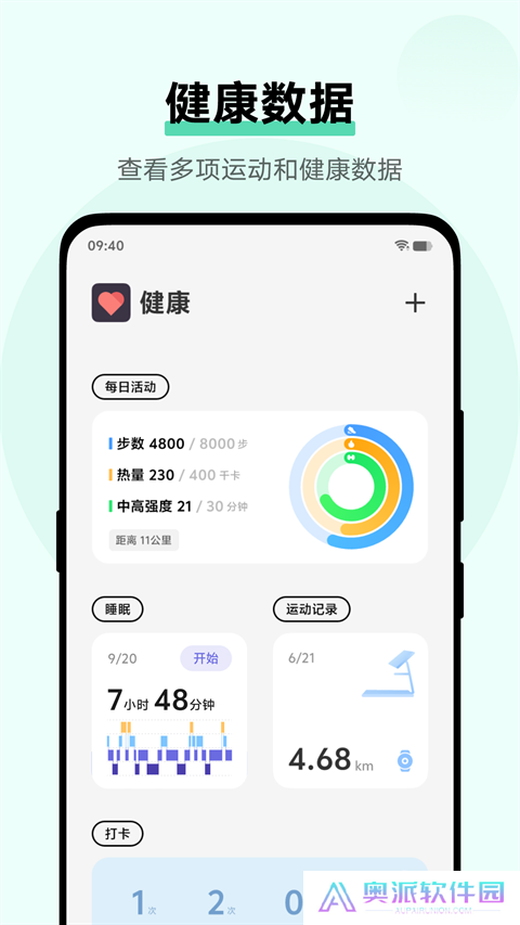 vivo健康app