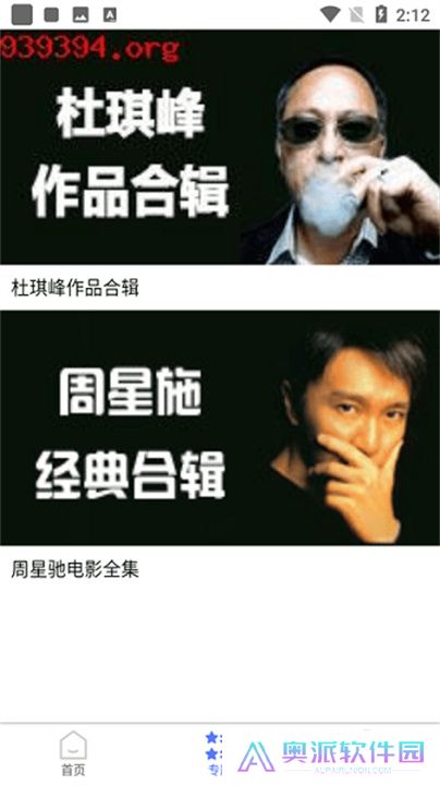 粤正影视播放器手机版