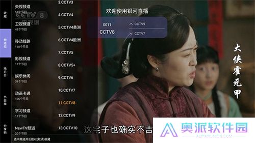星火电视TV版app