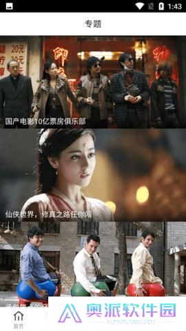 追剧达人最新版