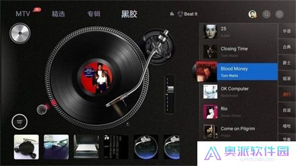 云视听音乐手机版