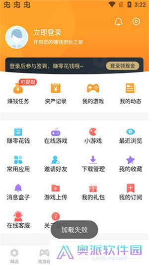 乐乐游戏盒最新版