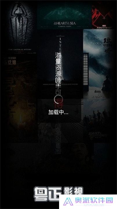 粤正影视播放器手机版