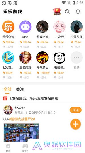 乐乐游戏盒最新版