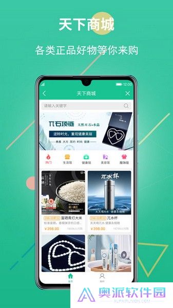 创业天下正版
