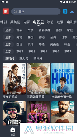 追剧吧app