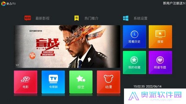 聚合TV手机版