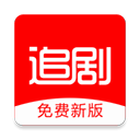 影视大全追剧app下载