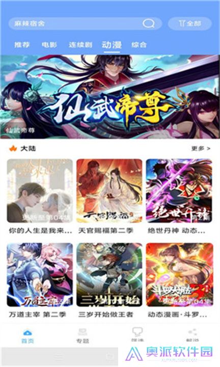 极闪影视播放器下载