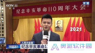 星火直播下载