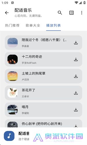 配适音乐