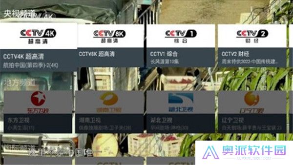 我的电视最新版