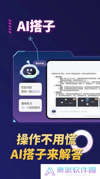 nb实验室手机版