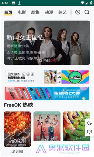 freeOK免费追剧