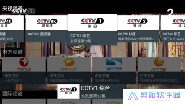 我的电视最新版