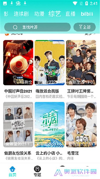 恒星视频追剧最新版
