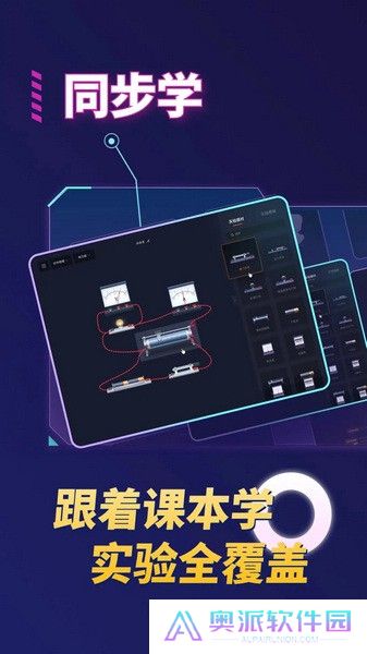 NB实验室教师端