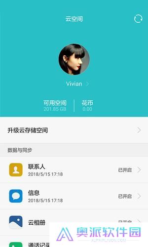 华为云空间查找手机