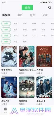 斑马视频追剧