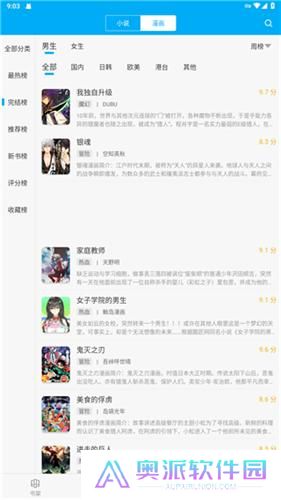 笔趣阁小说
