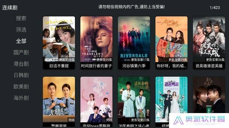 聚合TV电视版