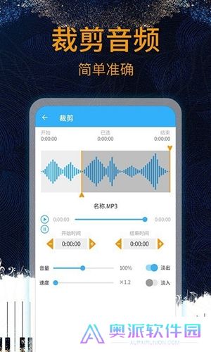 音乐剪辑助手下载安装