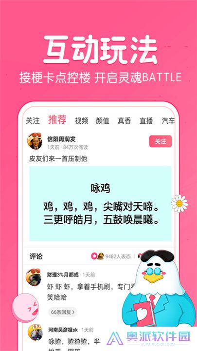 皮皮虾最新版