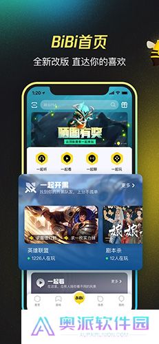 掌上WeGame手机版