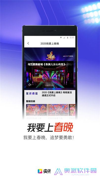 央视影音tv电视版