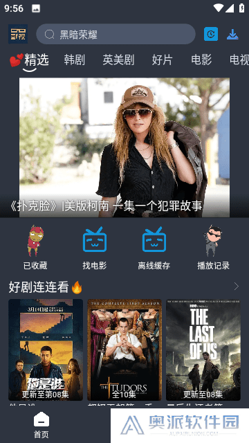 大侠影视电视版下载