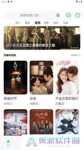 酷酷看剧电视版