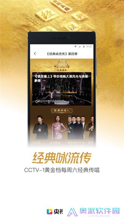 央视影音tv电视版
