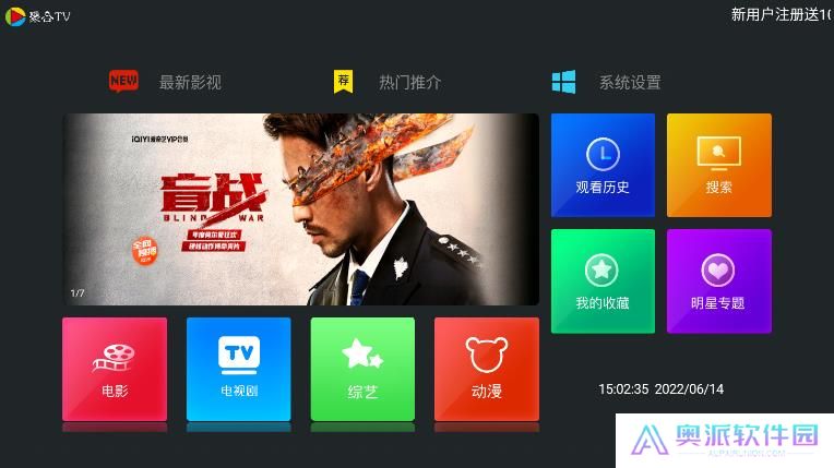 聚合TV电视版