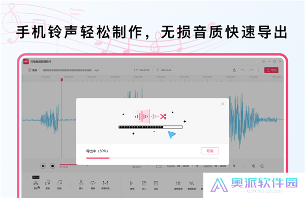 闪电音频剪辑软件