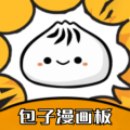 包子漫画