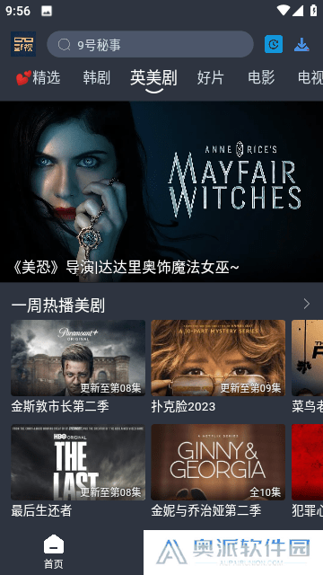 大侠影视电视版下载