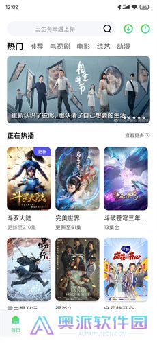 斑马视频追剧